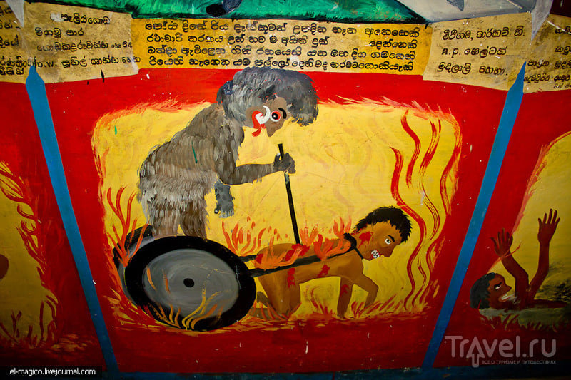 Как я побывал в аду для буддистов и вернулся назад / Фото со Шри-Ланки
