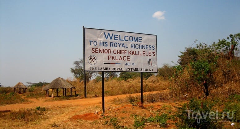 Прием у его Королевского Высочества вождя Калилеле, Замбия / Замбия