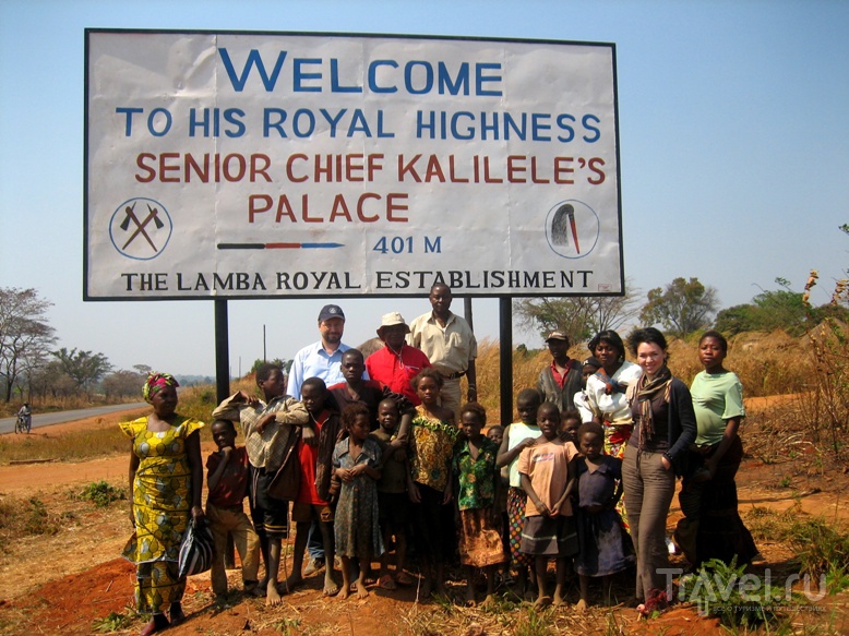 Прием у его Королевского Высочества вождя Калилеле, Замбия / Замбия