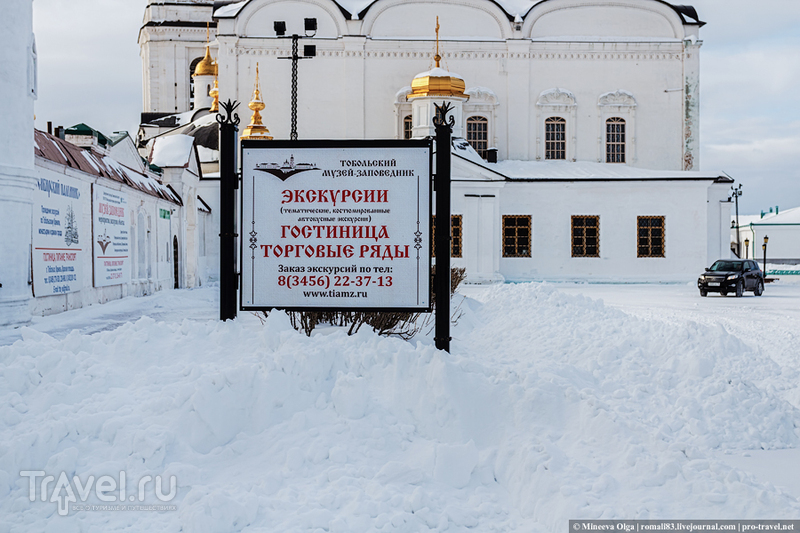 Тобольский кремль / Фото из России