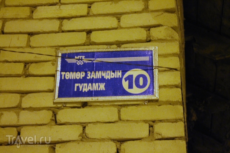 Монголия: Сухэ-Батор / Монголия