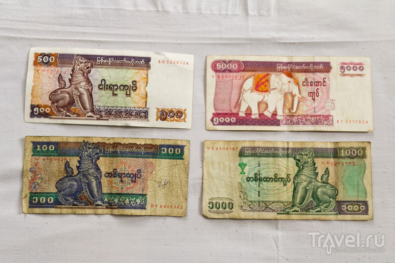 Бирманские деньги / Мьянма