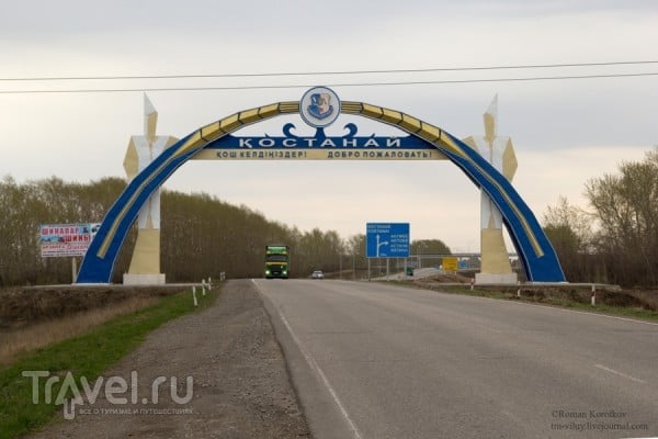 Поездка в Казахстан на автомобиле / Россия