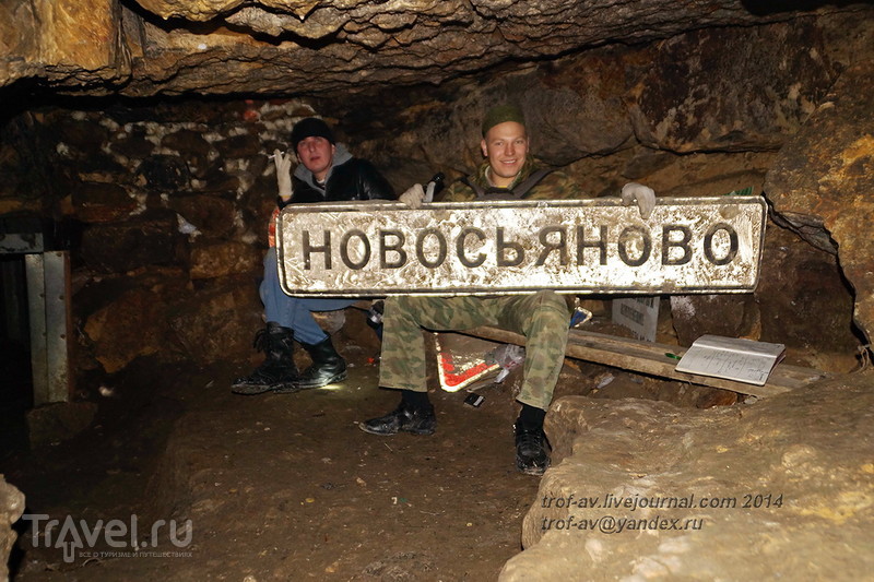 Пещеры Сьяны (Сьяновские каменоломни) / Россия
