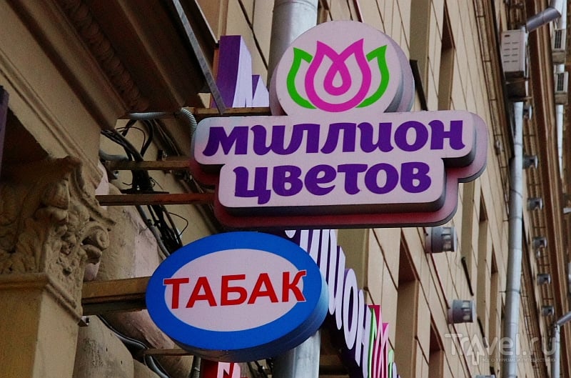 Магазины Москвы / Россия