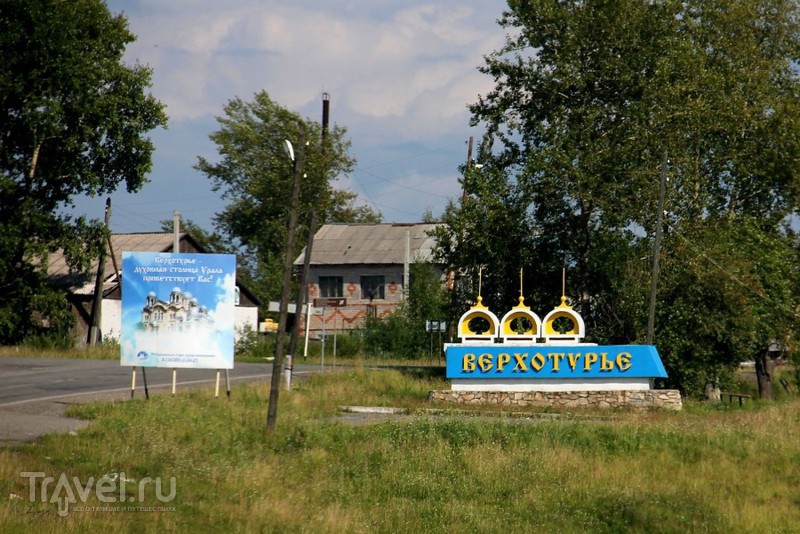 Совсем немного о граде Верхотурье / Россия