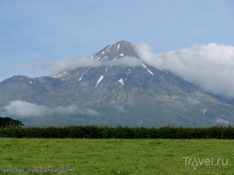 В стране антиподов. Вулкан Таранаки / Фото из Новой Зеландии