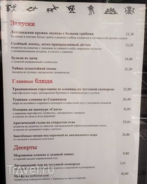 Где поесть в Хельсинки / Финляндия