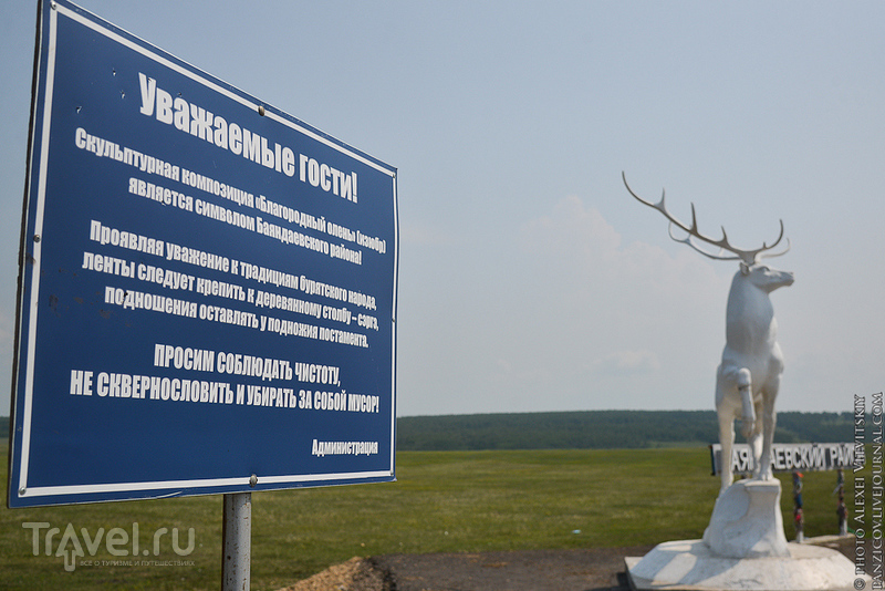 Дорога на Байкал / Фото из России