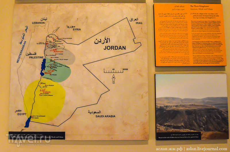 Цитадель Аммана, свитки Мертвого моря и карта сокровищ / Иордания