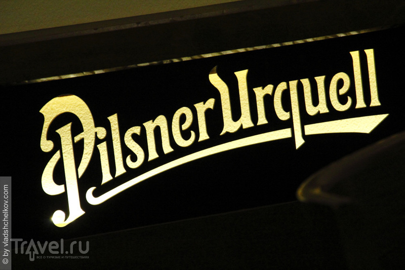 Pilsner Urquell - Restaurant 12 / Чехия