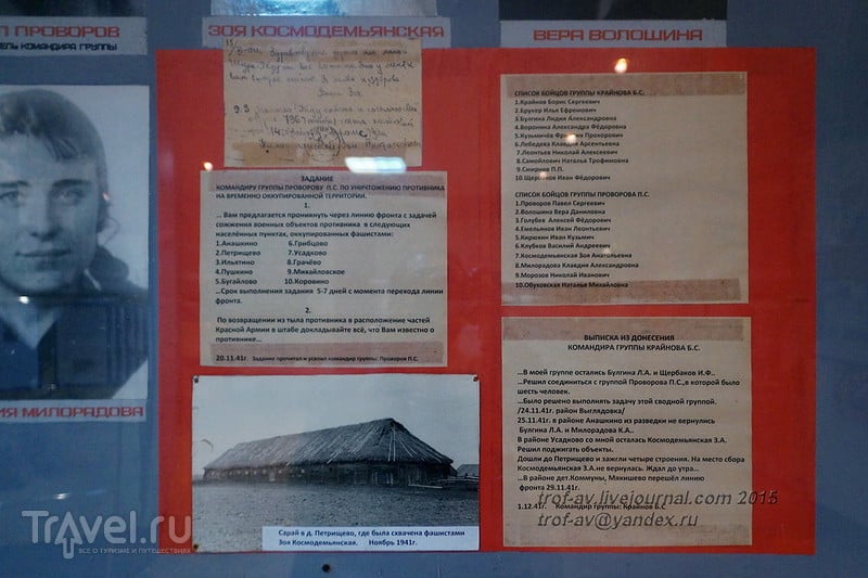 Музей Зои Космодемьянской, место пыток и казни, Петрищево / Россия
