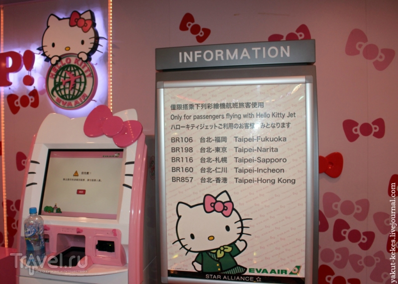 Hello Kitty Jet / Тайвань