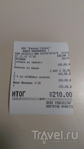 Как поесть в Шереметьево за 200 рублей? / Россия