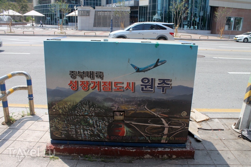 Корея: Вонджу / Южная Корея
