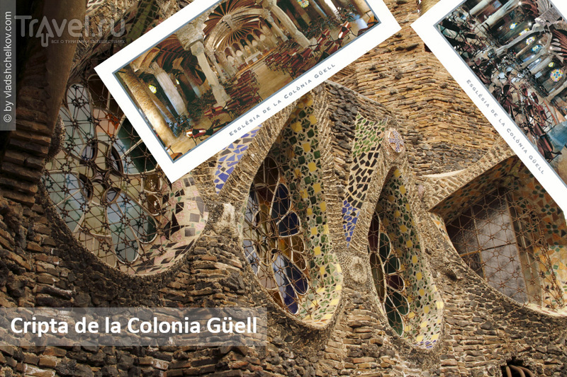 Cripta Gaudí в Колонии Гуэль / Испания