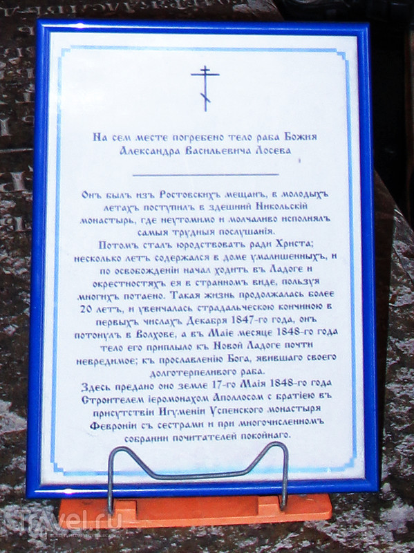 Церковь Рождества Иоанна Предтечи в Старой Ладоге / Фото из России