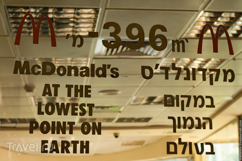 Самая низкая точка суши на Земле / Фото из Израиля