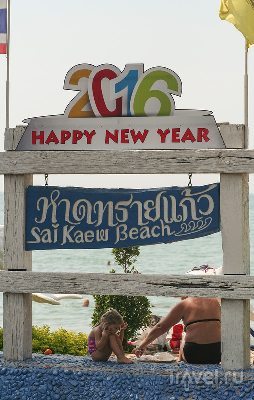   Sai Kaew Beach / 