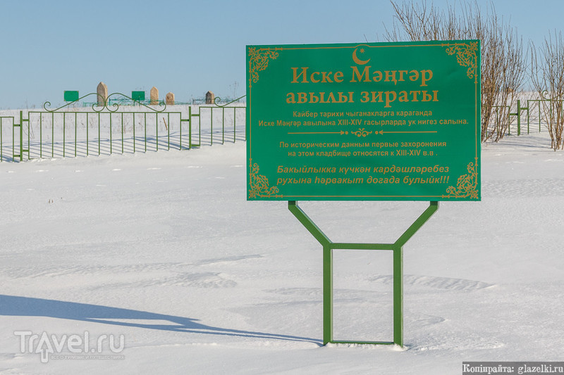 Кладбище деревни Старый Менгер / Фото из России