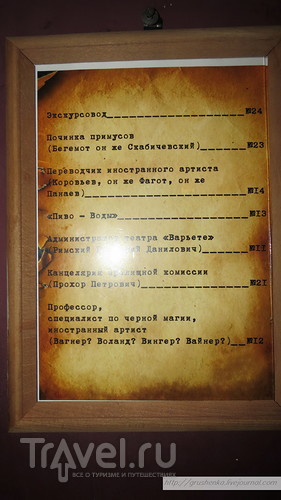 Прогулка по Москве к нехорошей квартире / Россия