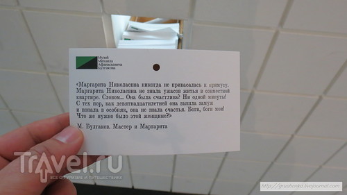 Прогулка по Москве к нехорошей квартире / Россия