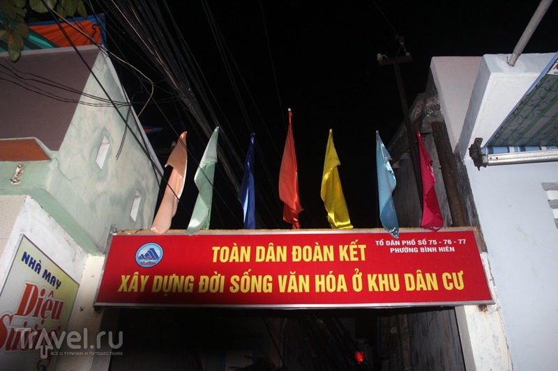 Дананг и первые впечатления от Вьетнама / Вьетнам