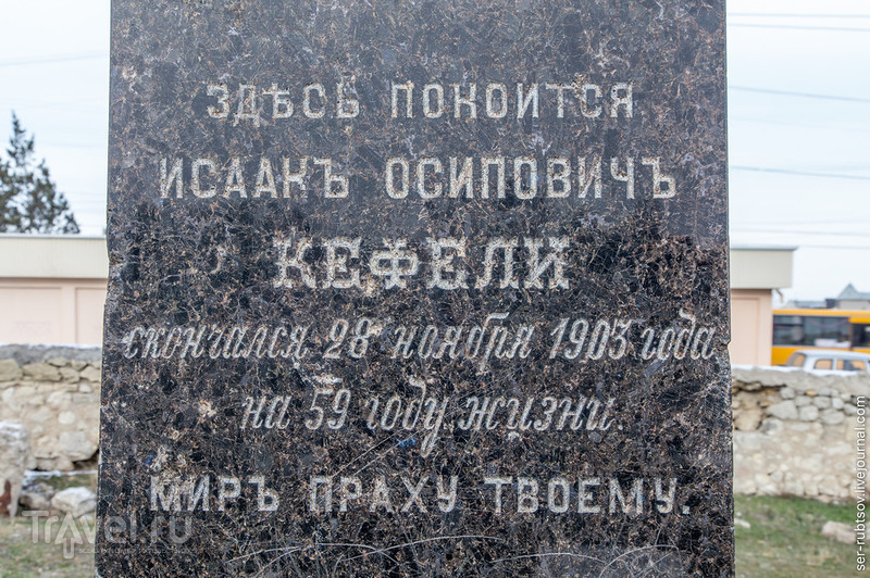 Старое караимское кладбище в Севастополе / Фото из России