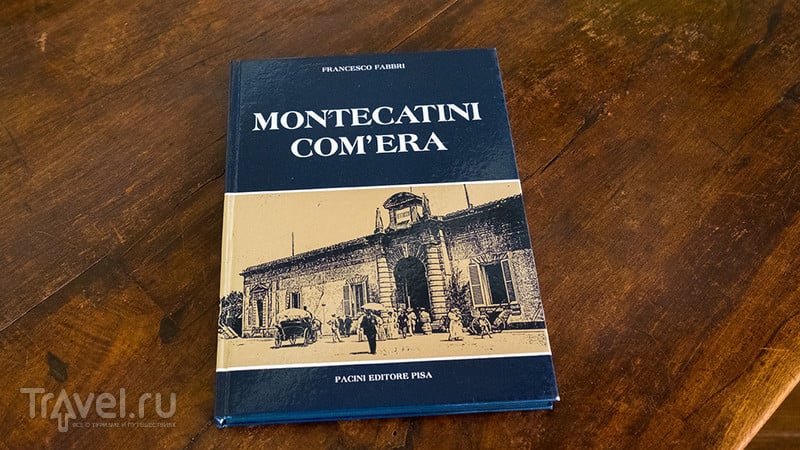 Монтекатини - не только курорт / Италия