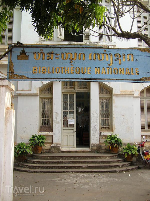 Лаос. Французское наследие Вьентьяна / Лаос