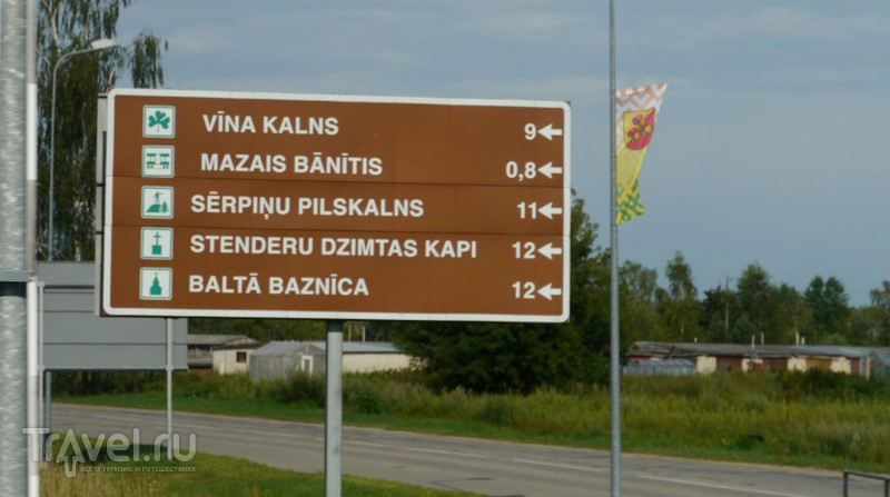 Виесите - городок в Селии, Латвия / Латвия