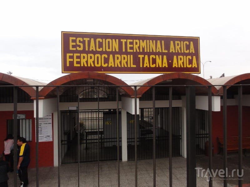 По железным дорогам Южной Америки: Чили - Перу / Перу