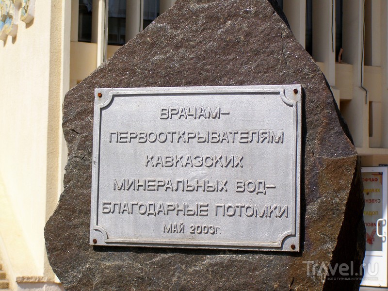 Ставропольский край. Пятигорск. Питьевой бювет источника №17 / Россия