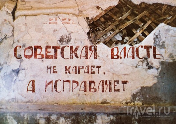 Карелтревел - Соловецкий ГУЛАГ - СЛОН / Россия