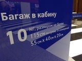 Открывается новый терминал Шереметьево-1 (B) / Россия