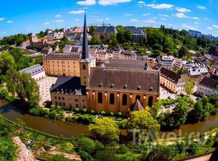 Интересные факты о Люксембурге / Люксембург