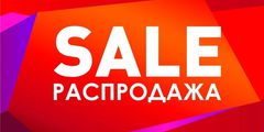 Аэрофлот проводит распродажу билетов бизнес-класса