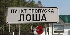 Литва закрывает 2 КПП на границе с Белоруссией