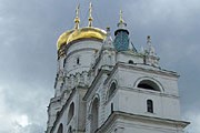 Церковь Иоанна Лествичника с колокольней Ивана Великого. Фото: sobory.ru