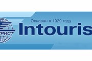 "Интурист" активно продвигается в регионы. // intourist.ru