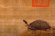 "Божественная черепаха" (XII век). // Lenta.ru/dpm.org.cn