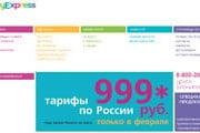 Сайт компании Sky Express // Travel.ru