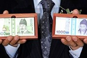 Новые деньги Кореи размерами напоминают доллары. // Сеульский вестник