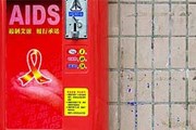 Аппарат по продаже презервативов в Шанхае. // Lenta.ru