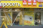 Салон компании "Евросеть" // fstore.ru