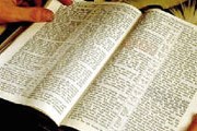 В отелях России можно будет найти Библию. // lenguasbiblicas.tripod.com