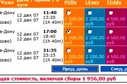 Фрагмент страницы выбора тарифов сайта s7.ru // Travel.ru