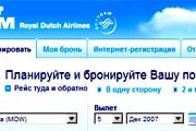 Фрагмент формы бронирования на сайте KLM // Travel.ru