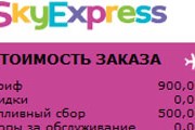 Фрагмент страницы бронирования сайта Sky Express // Travel.ru