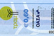 Билет афинского трамвая // oasa.gr
